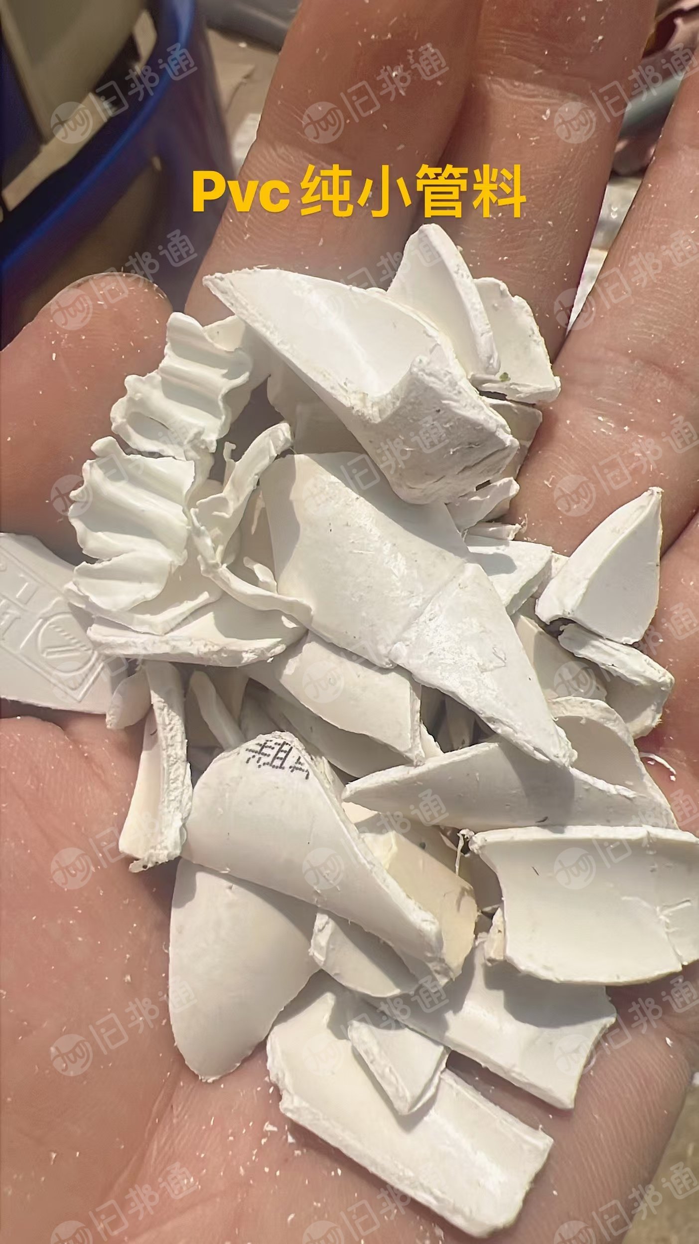 出售PVC纯小管破碎料,全是联塑小管,水粉,现货100吨