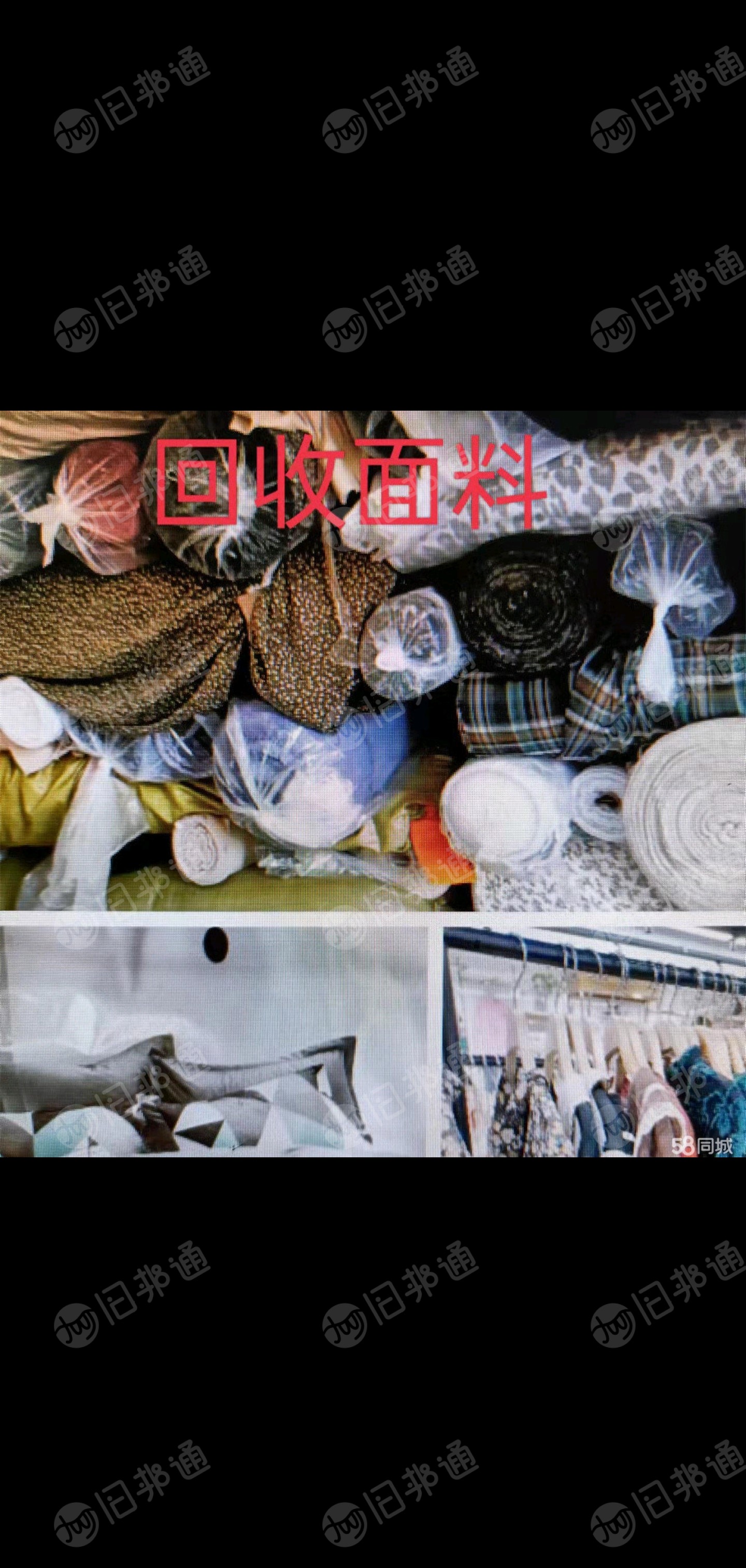 回收各种布料,服装厂辅材,量大从优