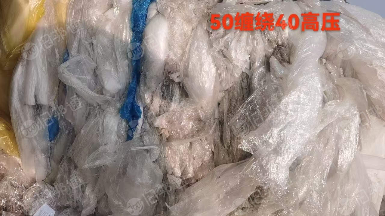 出售高低压膜，缠绕膜，混在一起，干造水洗都有，现货300吨