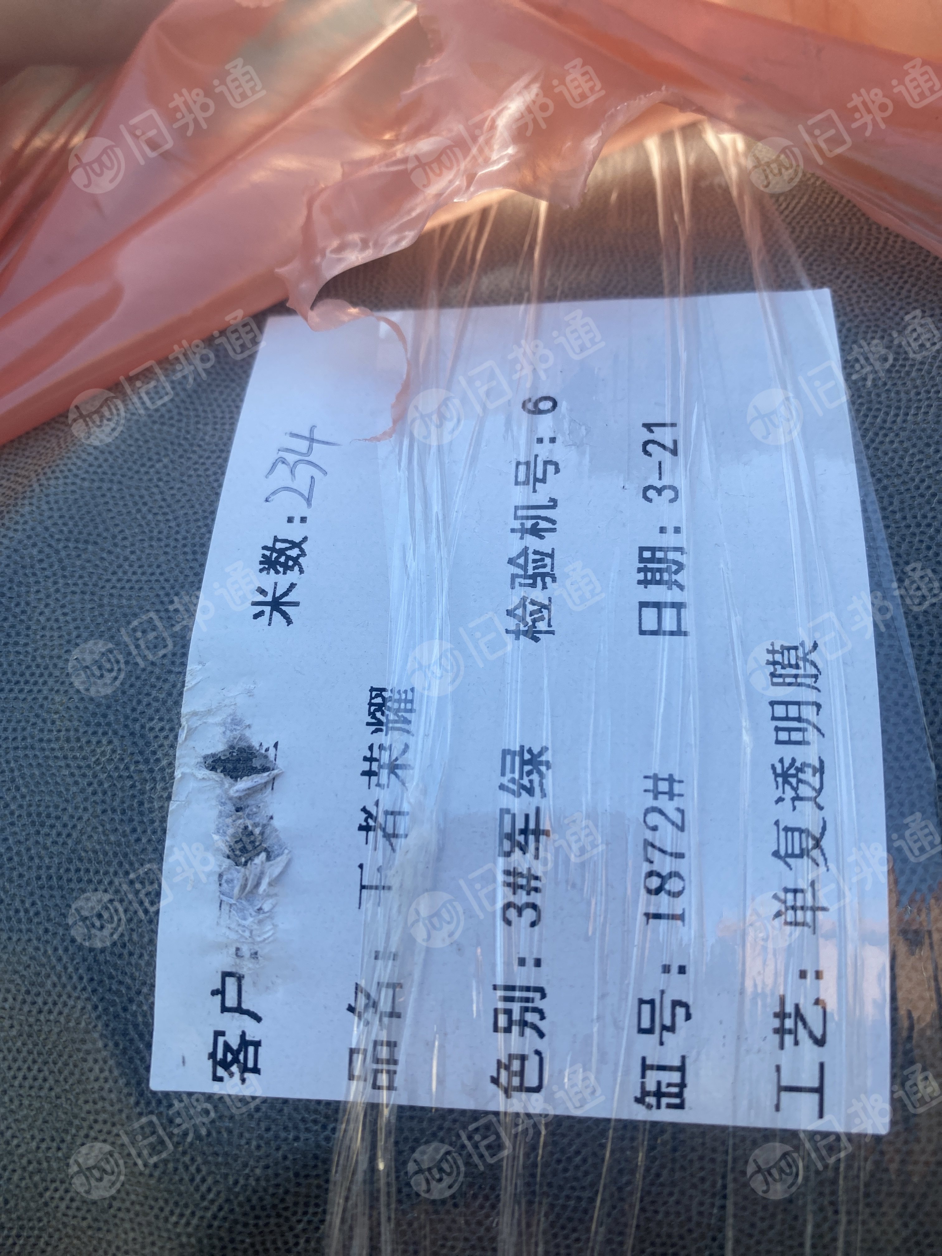 出售王者荣耀贴膜三色一万多米,3.8元每米,需要的联系
