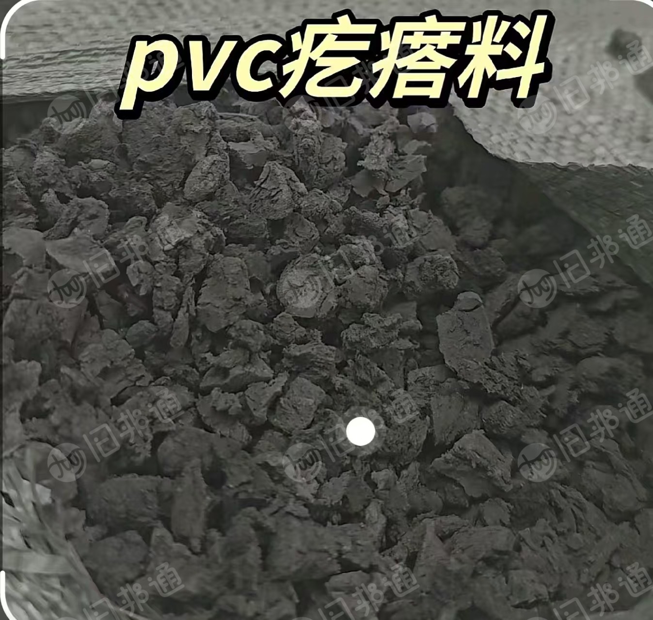 长期出售pvc疙瘩料，月产200吨，厂在临沂