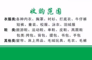 回收江浙沪旧衣服