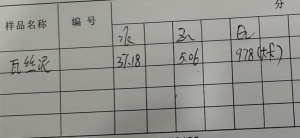 出售含锌瓦丝泥,铁37左右,锌5左右,热值900多