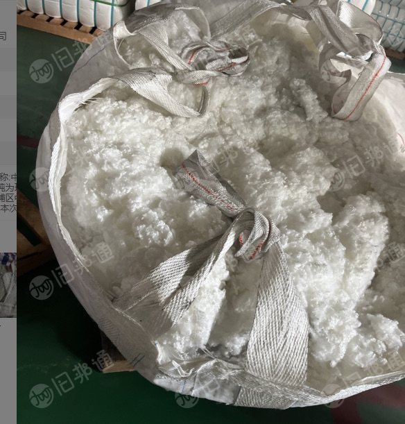 出售成品原生料,短纤,纤维,羽赛绒,塞羽绒,涤纶