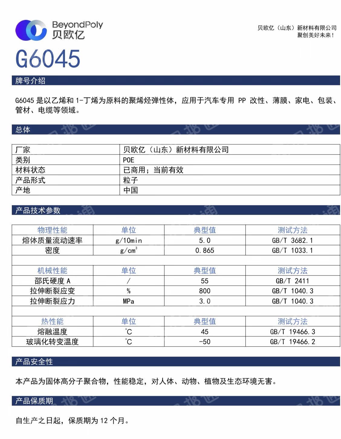 长期出售京博poe