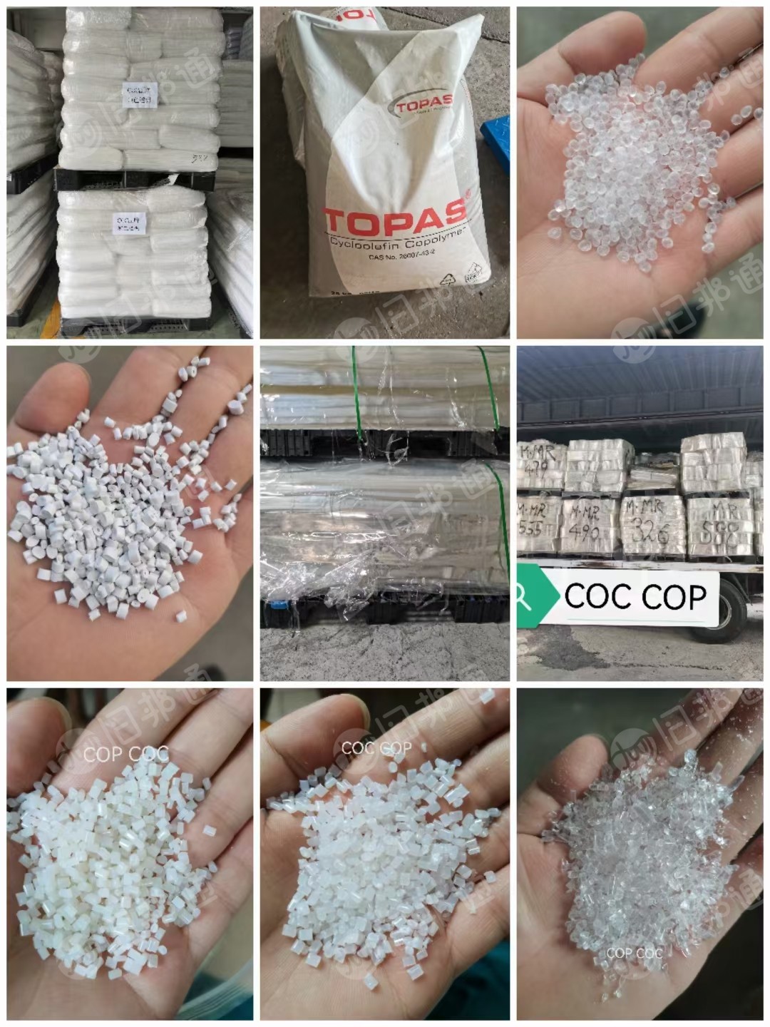 大量收购TPX COP COC CAP PCTG水口料，废料等