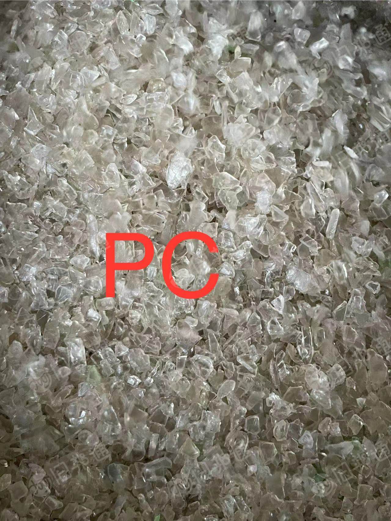 出售透明PC灯罩破碎料，月供100吨