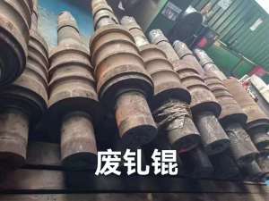 江浙沪皖地区大量收购直径60以内废扎辊