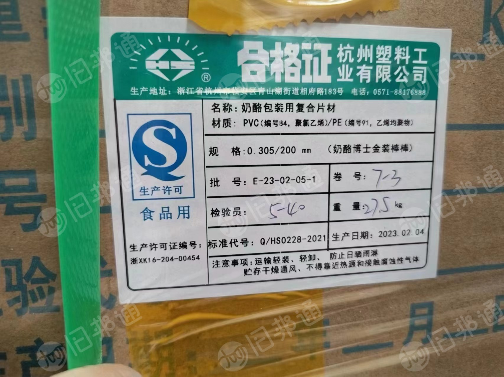 求购pvc复合pe边角料，硬料，不限量