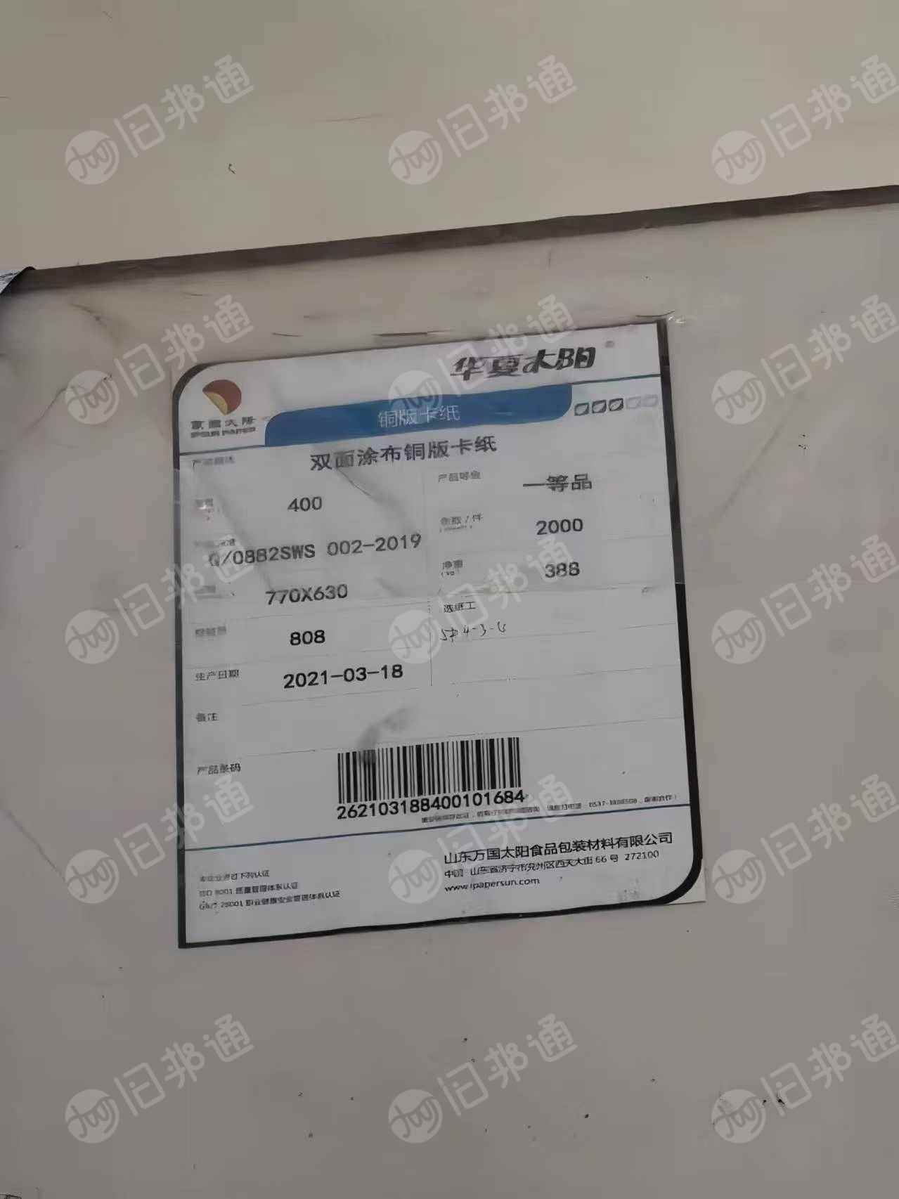 处理一批双面涂布铜卡纸,共16件