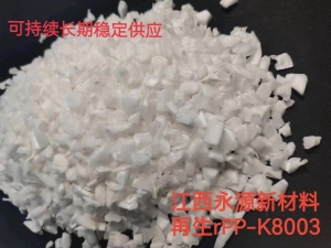 常年出售PP管芯破碎料