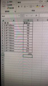 出售高分子复合粘结膜