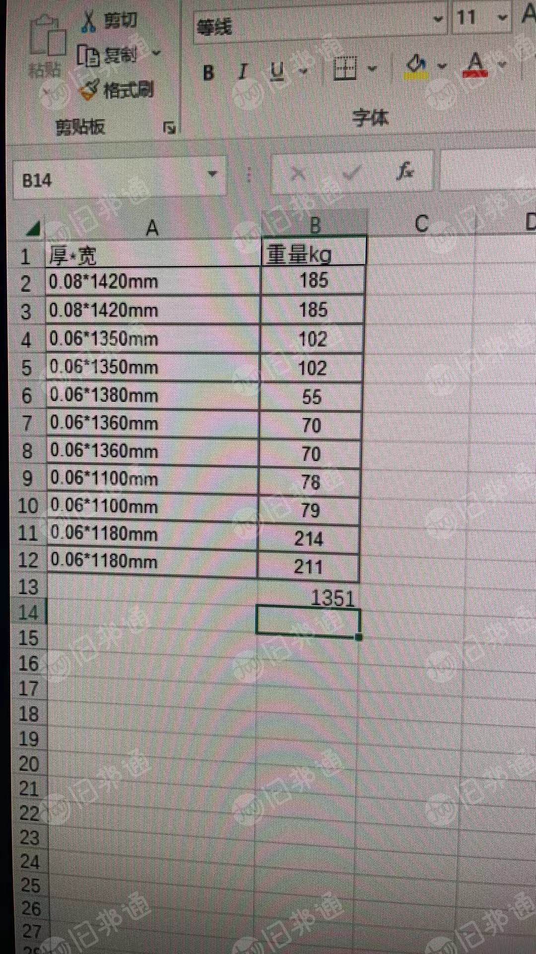 出售高分子复合粘结膜