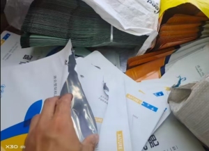 出售铝塑膜废料