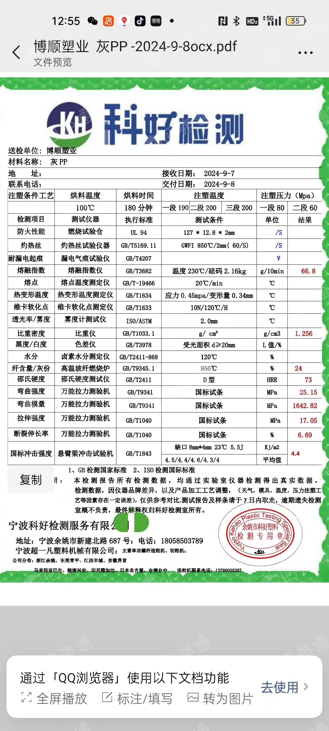 出售涂料桶颗粒，沉底丙颗粒，