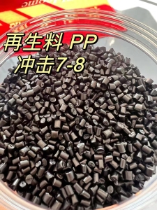 出售PP颗粒，冲击7-8，溶脂15左右没有填充，月供200吨，可支持订制