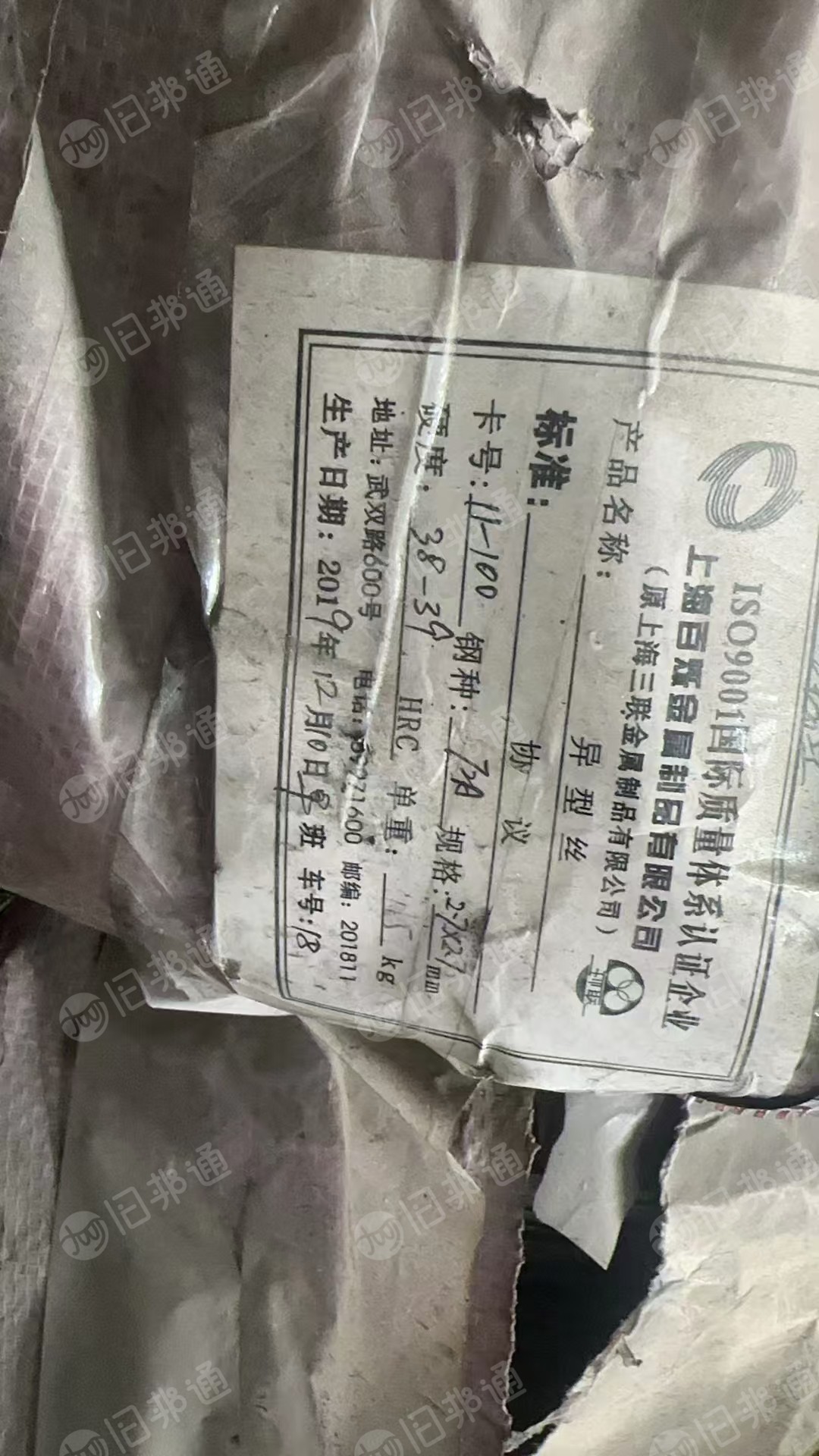 出售一批扁钢丝,有150吨