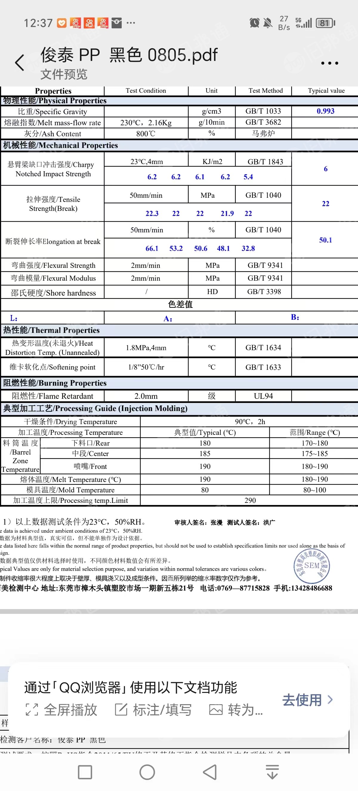 长期大量出售黑色pp颗粒