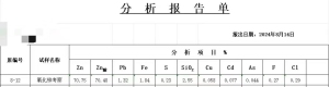 出售氧化锌,70度