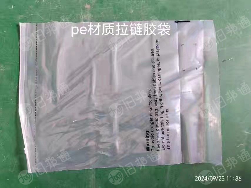 处理一批透明PE膜袋，快递袋，全新料