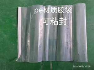处理一批透明PE膜袋，快递袋，全新料