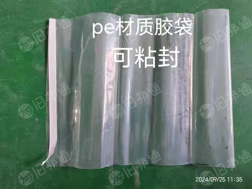 处理一批透明PE膜袋，快递袋，全新料