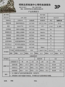 出售3P颗粒，日本进口三合一颗粒，现货150吨，冲击14.3