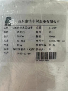 出售smms拒水无纺布，pet无纺布，现货有七吨左右