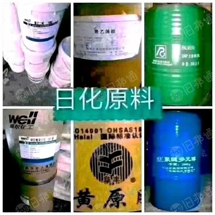 回收印染厂，油墨厂，油漆厂，树脂厂，塑料厂，橡胶厂，涂料厂，日化厂，医药厂，农药厂，助剂厂等原料