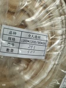 长期出售全人造丝库存布，现货24万米左右，门幅150克，克重120克左右