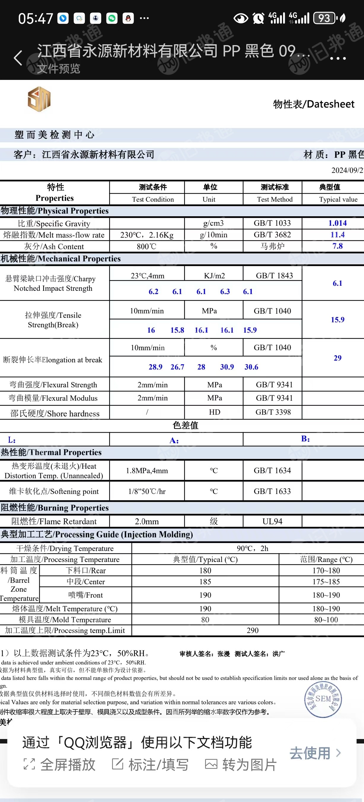 长期大量出售PP托盘专用料,月供800吨