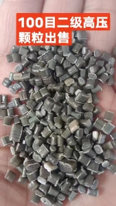 长期出售二级高压颗粒，过100目，拉伸七八百，现货100吨