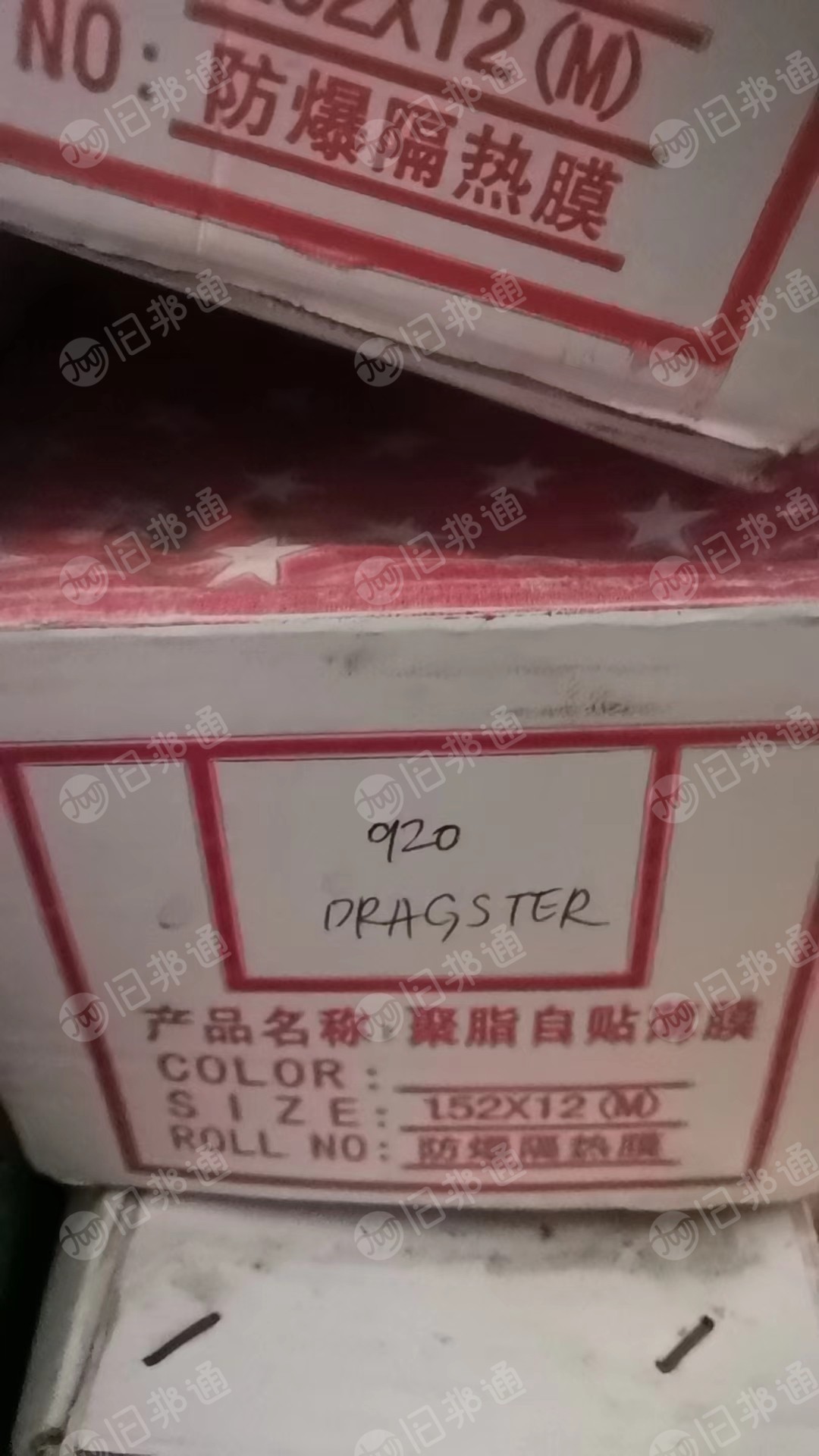 出售库存汽车太阳膜,聚脂自贴薄膜,1.52*12m