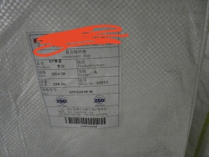 求购es纤维 pp➕pe 库存料 二等料