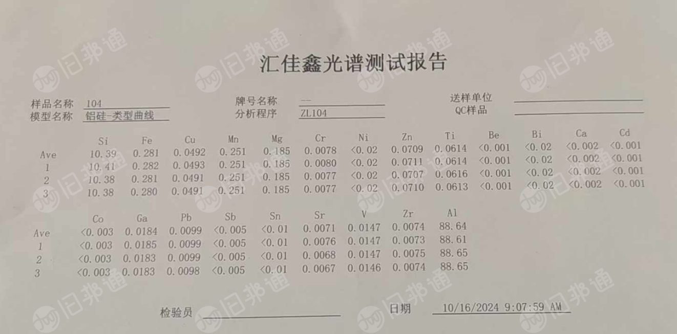 长期出售国标104铝锭