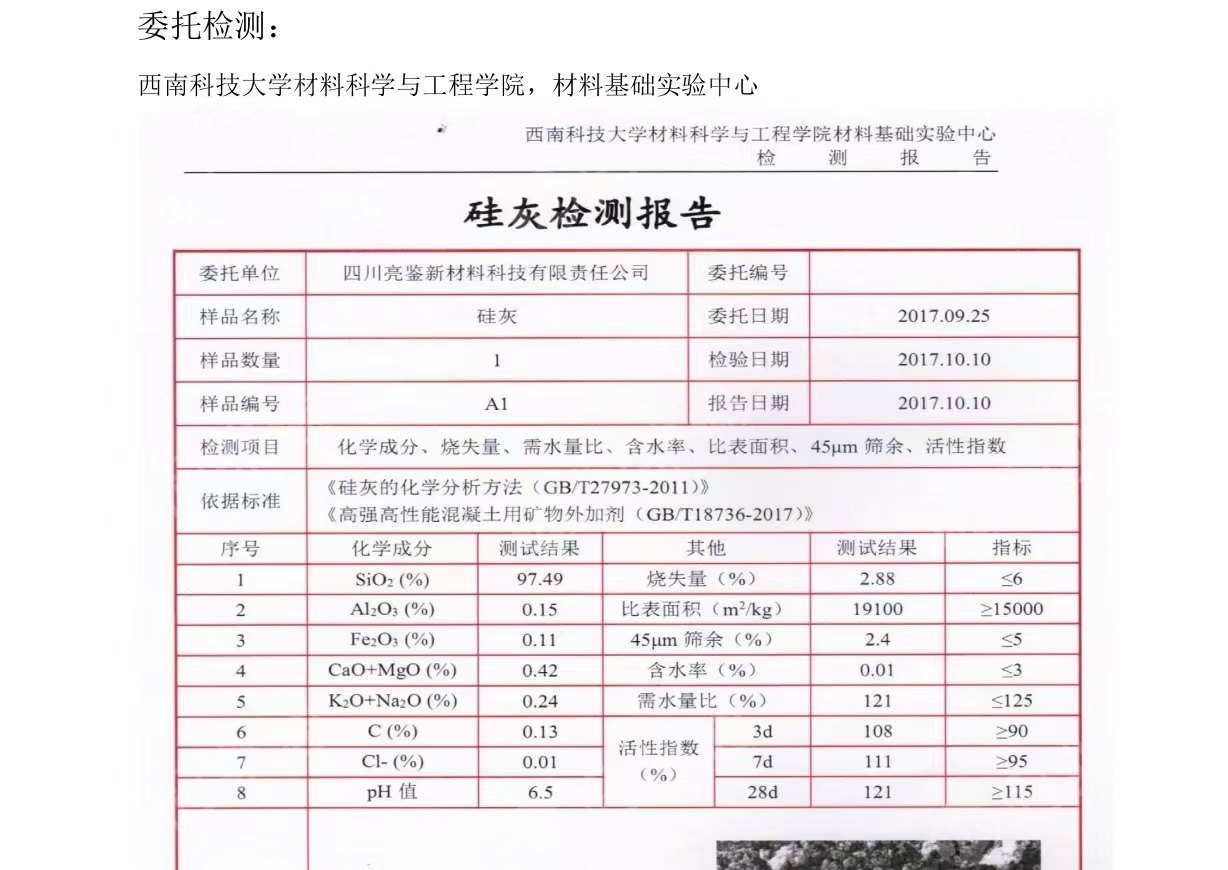 出售含硅除尘灰，二氧化硅97.49%