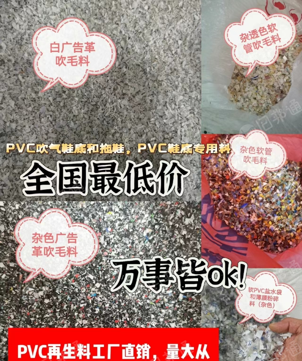 长期出售pvc吹毛料，现货数百吨