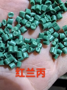 长期出售红兰丙颗粒,120目全漂料,可拉丝注塑,月供500吨