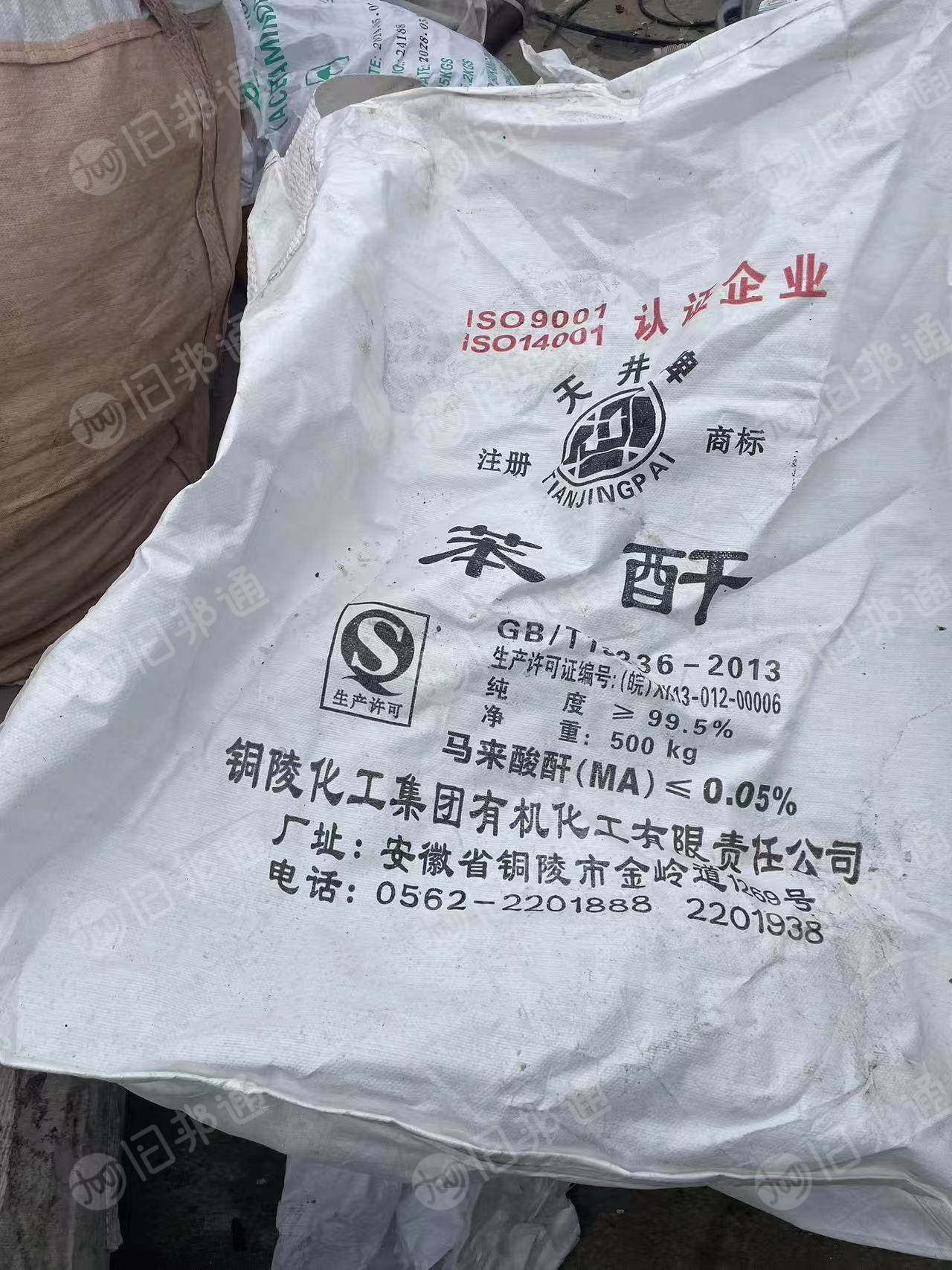 出售二手吨包袋,规格都是1米,装的苯酐,有2000千条左右,货在安徽滁州