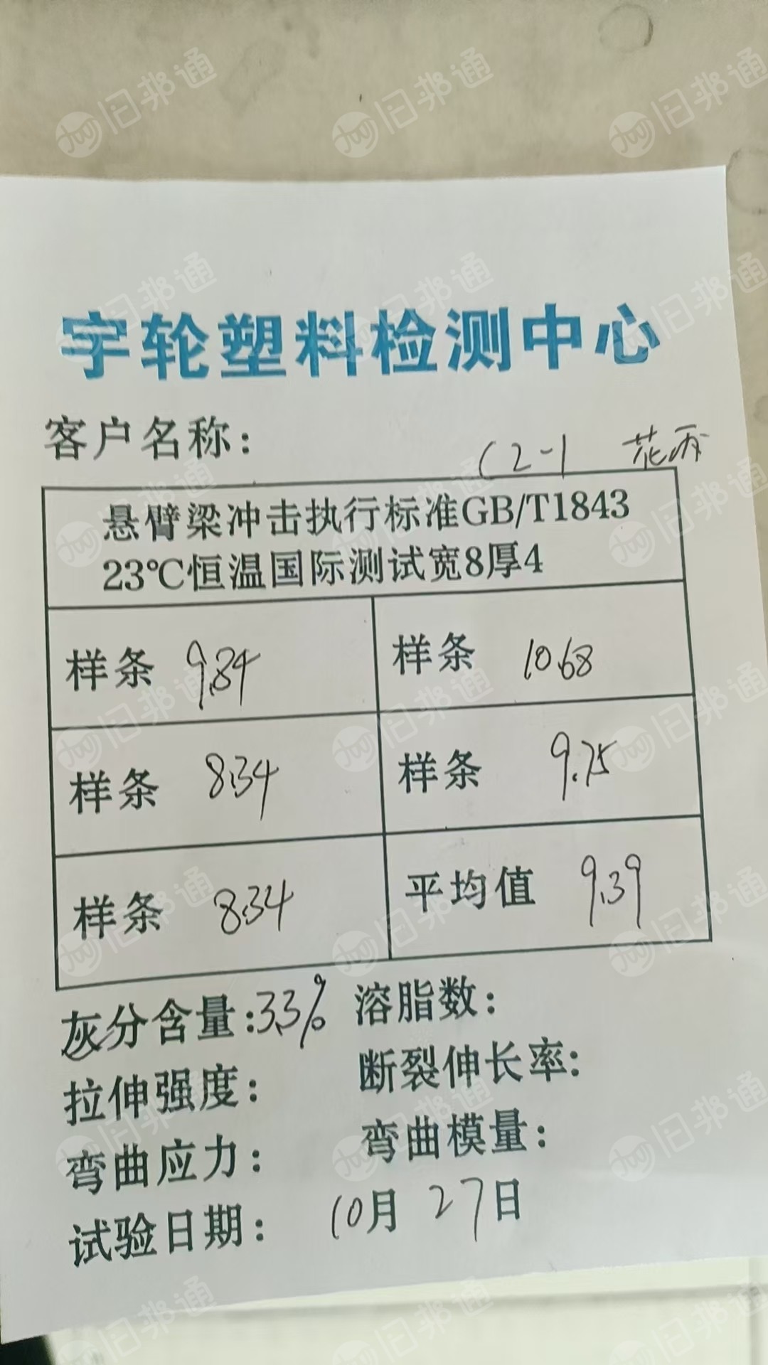 长期出售纯漂社会日杂花丙，带黑块跟不带黑块都有，现货200吨，月供1000吨