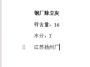 长期出售钢厂除尘灰,含锌16,水分7个