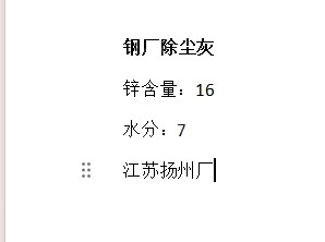 长期出售钢厂除尘灰，含锌16，水分7个