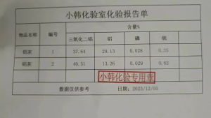 长期出售磨泥铝灰，铝含量十几到二十几