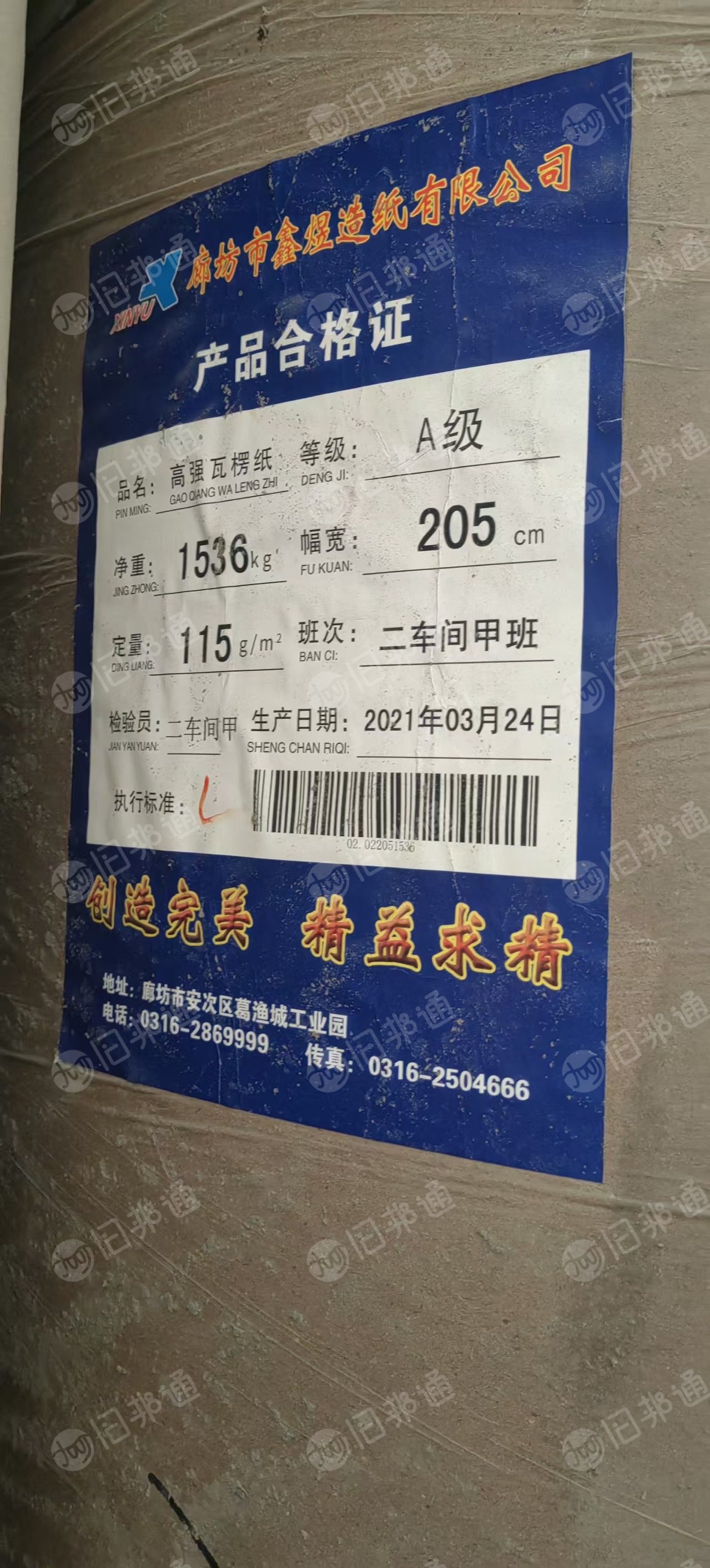 出售卷筒的高强瓦楞纸,普通瓦楞纸