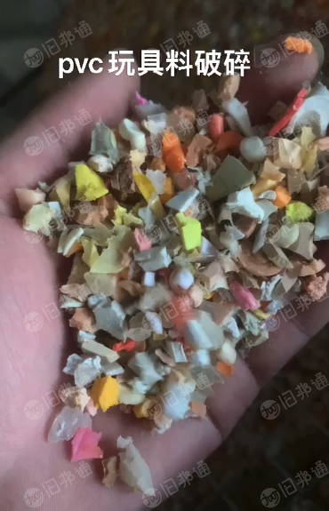 长期出售PVC玩具料破碎料,注塑玩具料,新料破碎的,在广东揭阳