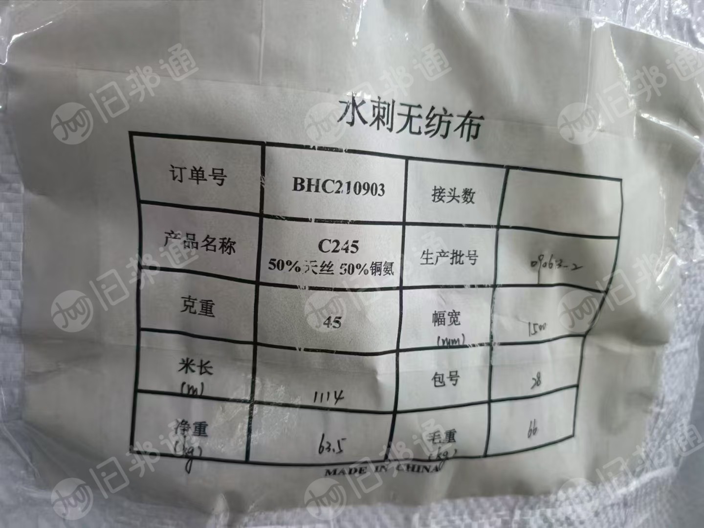 出售水刺無紡布，50%天絲50%銅氨纖維，卷材無紡布，現(xiàn)貨4噸