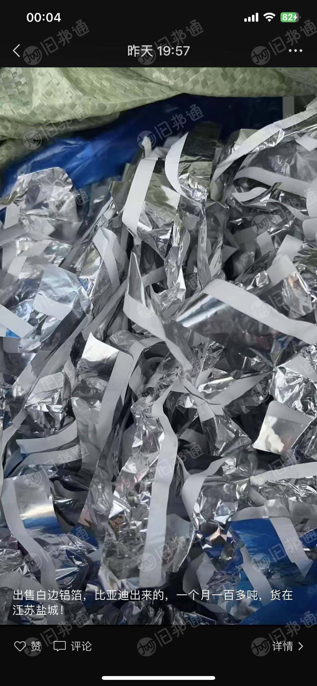 长期大量收购,高含量铝塑膜,铝餐盒