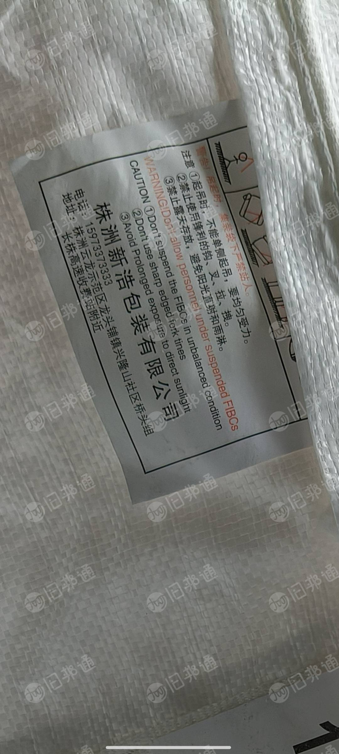 出售廠家用過一次下來的二手噸包，現(xiàn)貨800多條，上下小口，裝白炭黑，白煙下來的，很干凈，每月都有