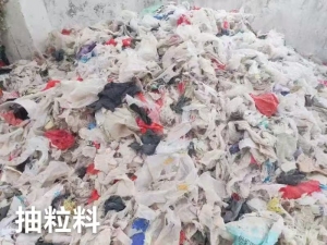 出售PE杂膜,造粒用,月供1000吨