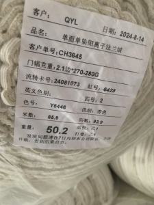 长期出售单面的杏色法兰绒布,阳离子法兰绒,库存绒布,同一批次,门幅2.1克重270左右